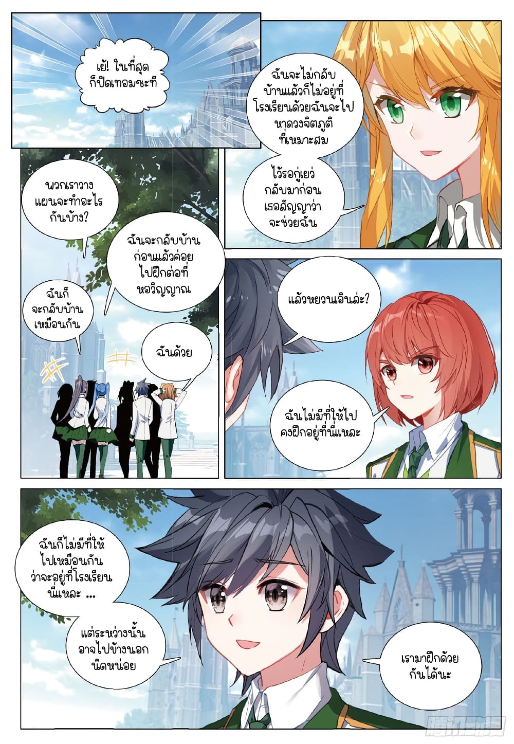 Douluo Dalu 3 The Legend of the Dragon King ตอนที่ 273 (2)
